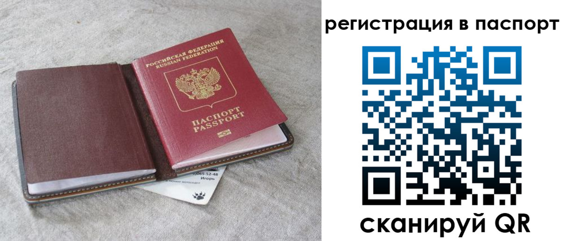 временная регистрация госуслуги в Калаче-на-Дону