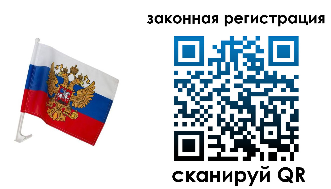 регистрация в Калаче-на-Дону