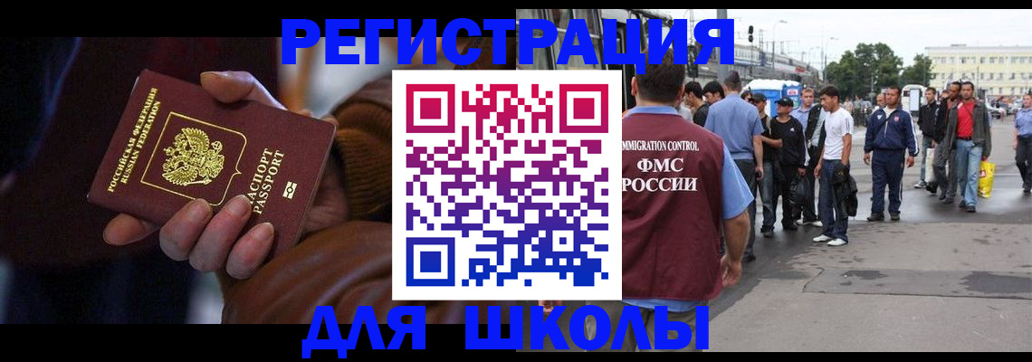 купить прописку в Калаче-на-Дону