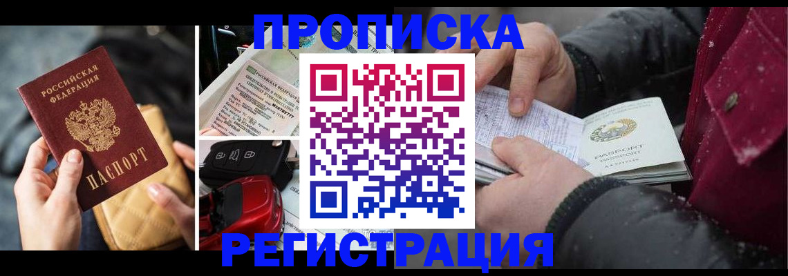 миграционный учет в Калаче-на-Дону