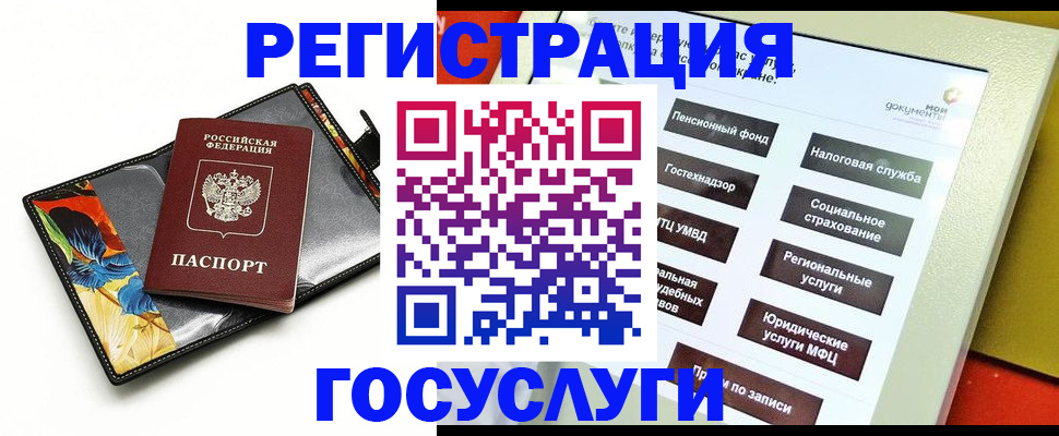 прописка для школы в Калаче-на-Дону