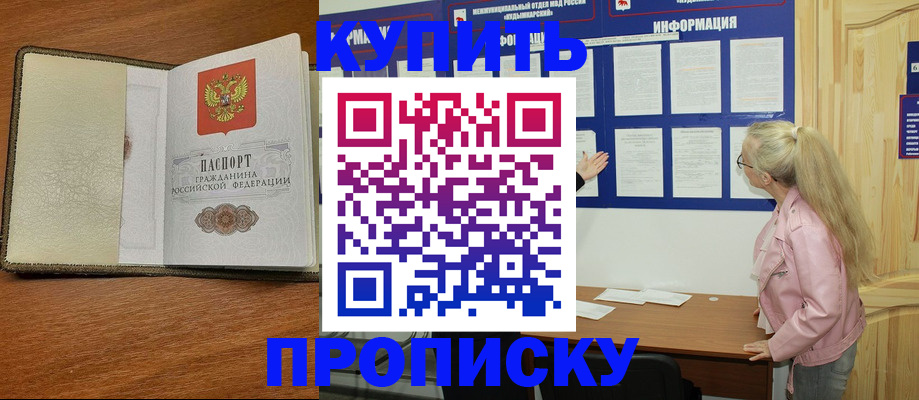 временная регистрация недорого в Калаче-на-Дону