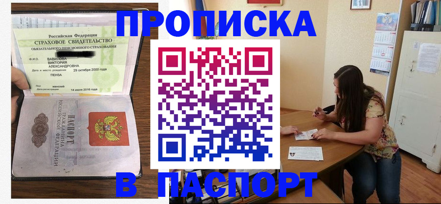 пропишу в квартире в Калаче-на-Дону
