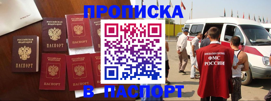 временная регистрация для всех в Калаче-на-Дону